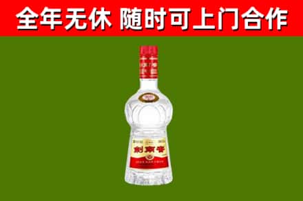 九龙坡回收剑南春