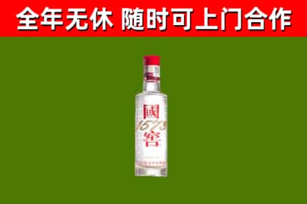 九龙坡回收国窖1573