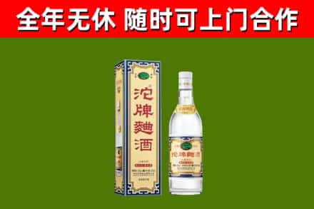 九龙坡烟酒回收80沱牌曲酒2.jpg