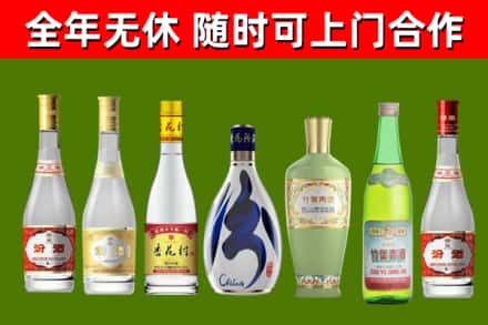 九龙坡回收老汾酒