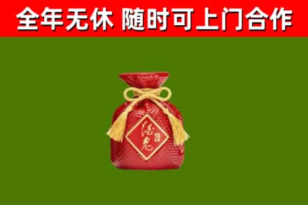九龙坡回收酒鬼酒