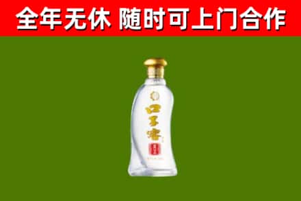 九龙坡回收口子窖