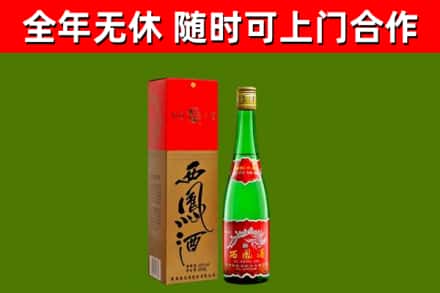 九龙坡回收西凤酒