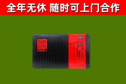 九龙坡回收阿胶